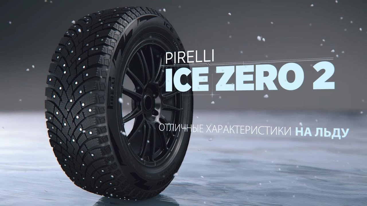 Pirelli scorpion ice zero 2. Pirelli Ice Zero 2. Пирелли 235/50/19 h 103 Scorpion Ice Zero 2 XL Ш.. Пирелли Скорпион айс Зеро.