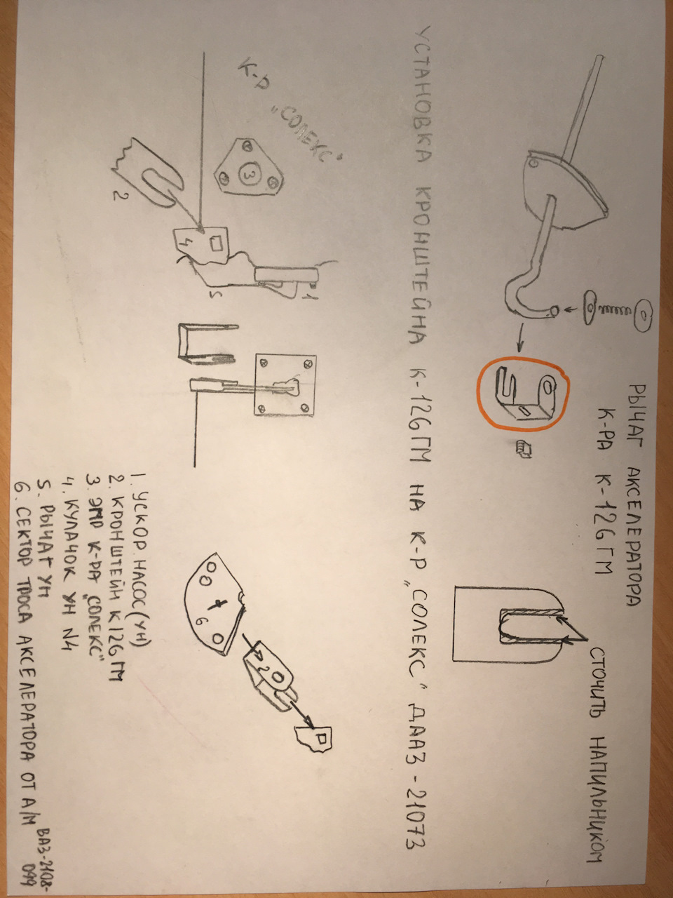 Карбюратор ДААЗ 21073 на 402-й мотор — ГАЗ 2410, 2,4 л., 1987 года ...