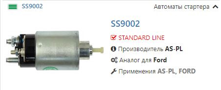 TC219 Рычаг подвески. Правая сторона Delphi Запчасти на DRIVE2