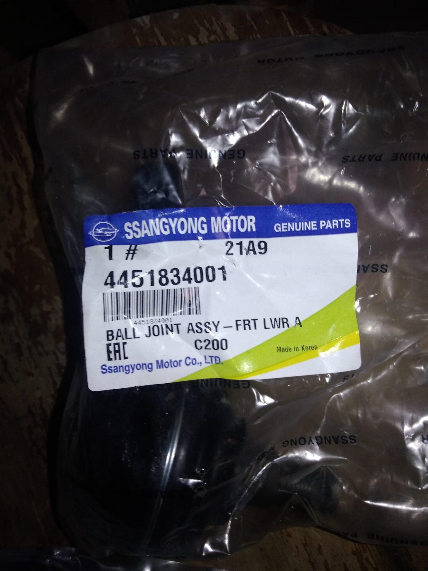 Аналог актион. SSANGYONG 4451834001. 4451834001 Шаровая опора на SSANGYONG New Actyon аналоги. Шаровая Санг енг Актион Нью. Опора шаровая саньенг 4451834001.