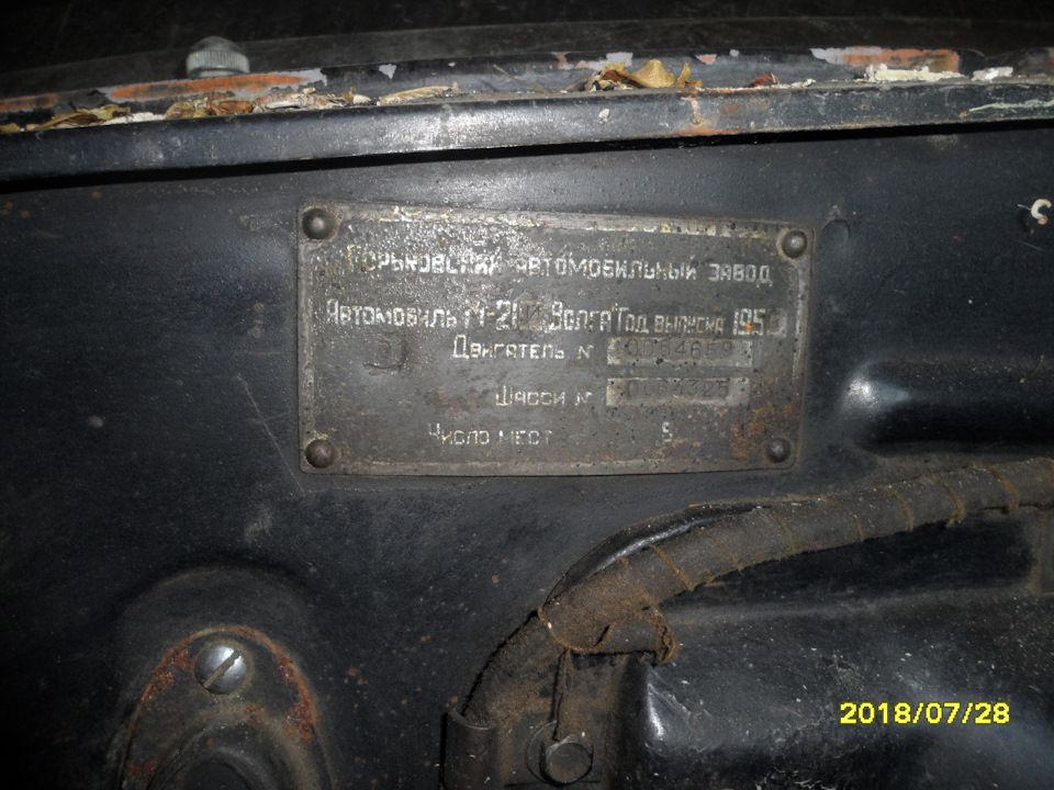 Photo from the logbook GAZ 21