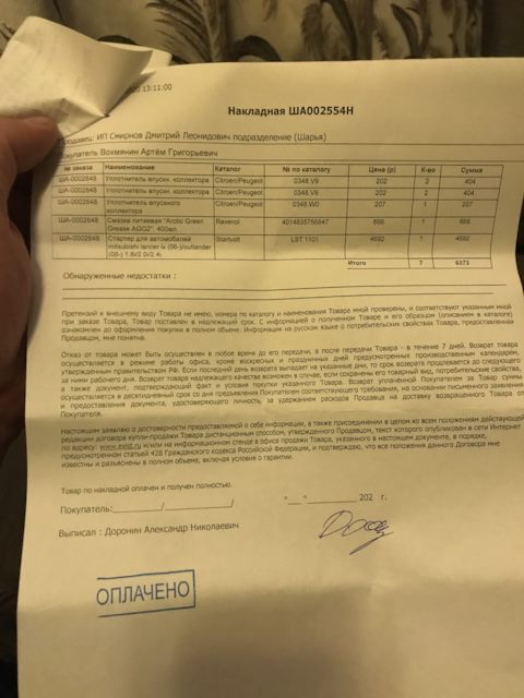 134012640004999 Пластичная смазка RAVENOL Arctic Green Grease AGG 2 ...