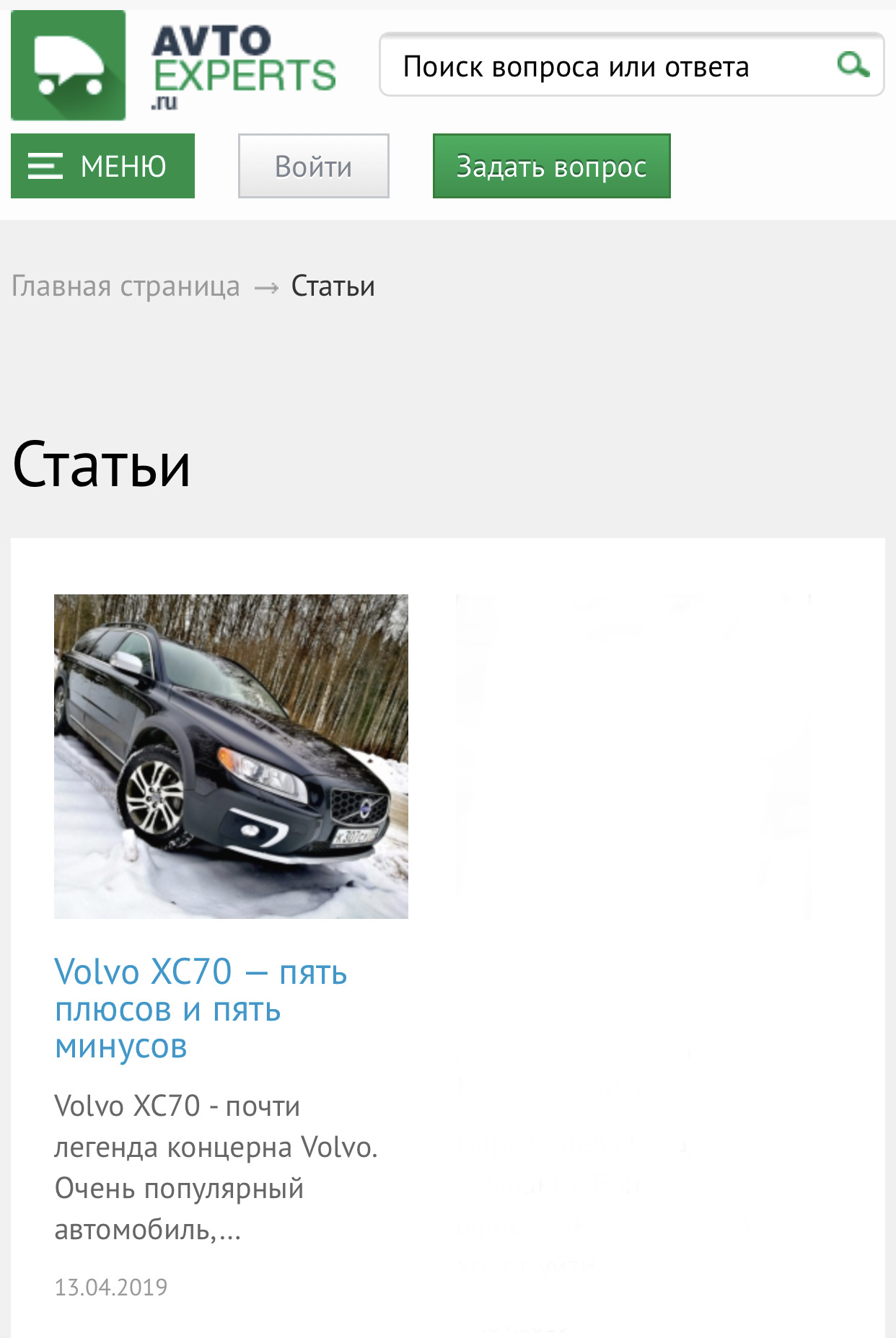 Минусы volvo