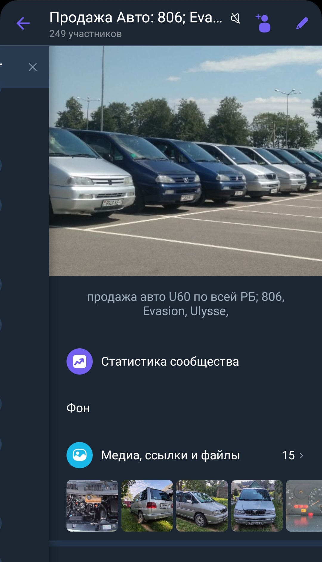 Продажа авто U60 ( 806, evasion, Ulysse, Zeta) в группе Вайбер — Peugeot  806, 1,9 л, 1997 года | другое | DRIVE2