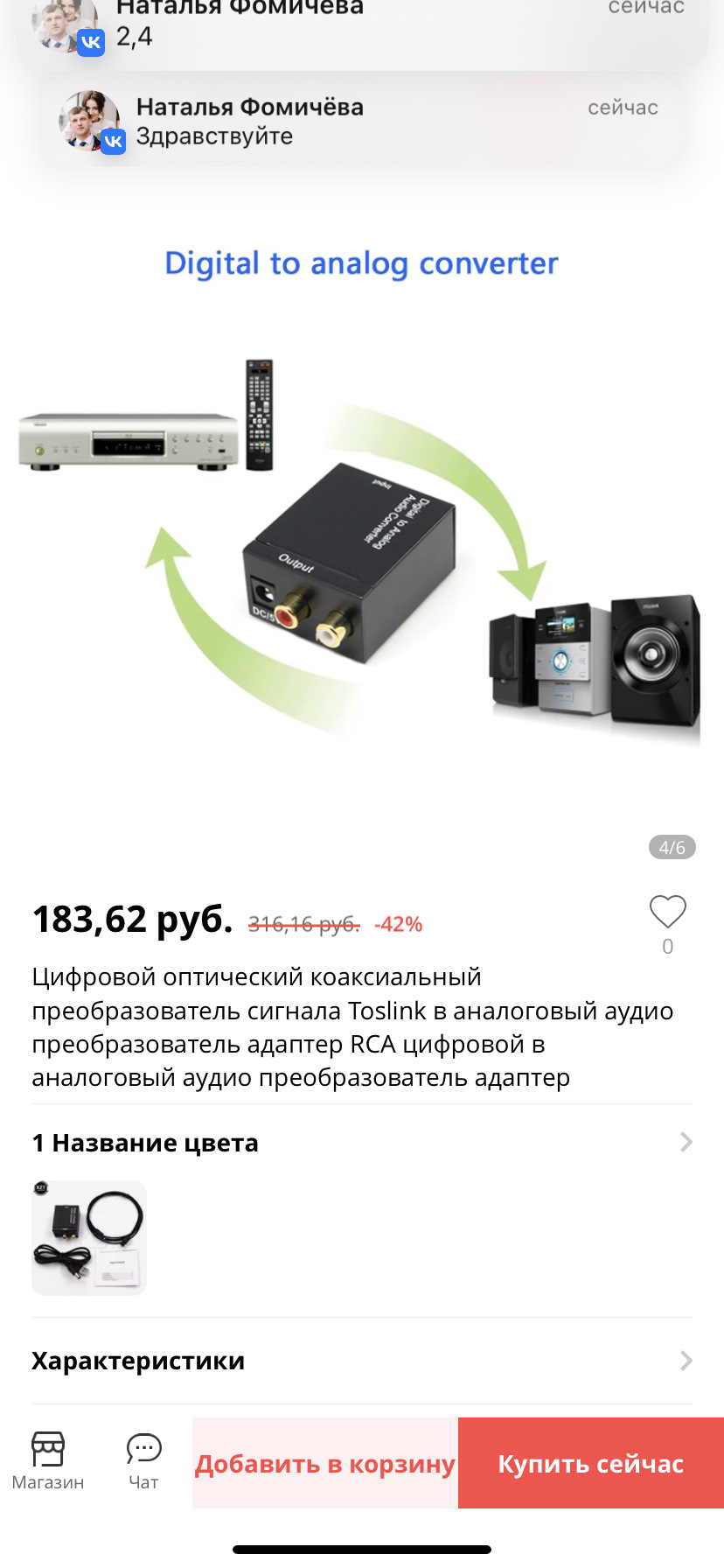 Преобразователь rca => toslink (s/pdif) — Audi A4 Avant (B6), 2 л, 2004 ...