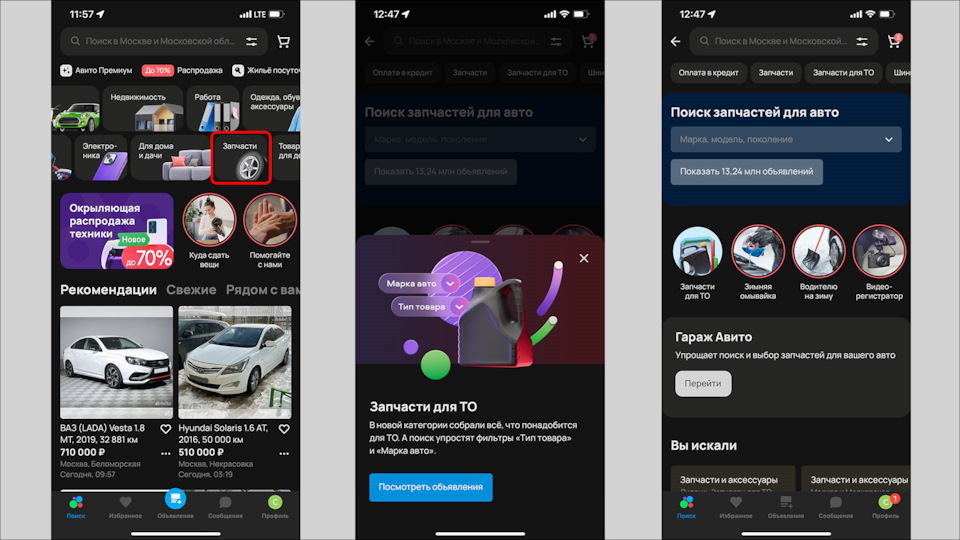 Как найти нужное в разделе «Запчасти» на «Авито» — Авито на DRIVE2