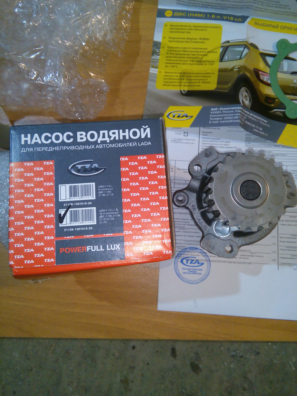 21129130701020 Водяной насос (помпа) LADA | Запчасти на DRIVE2