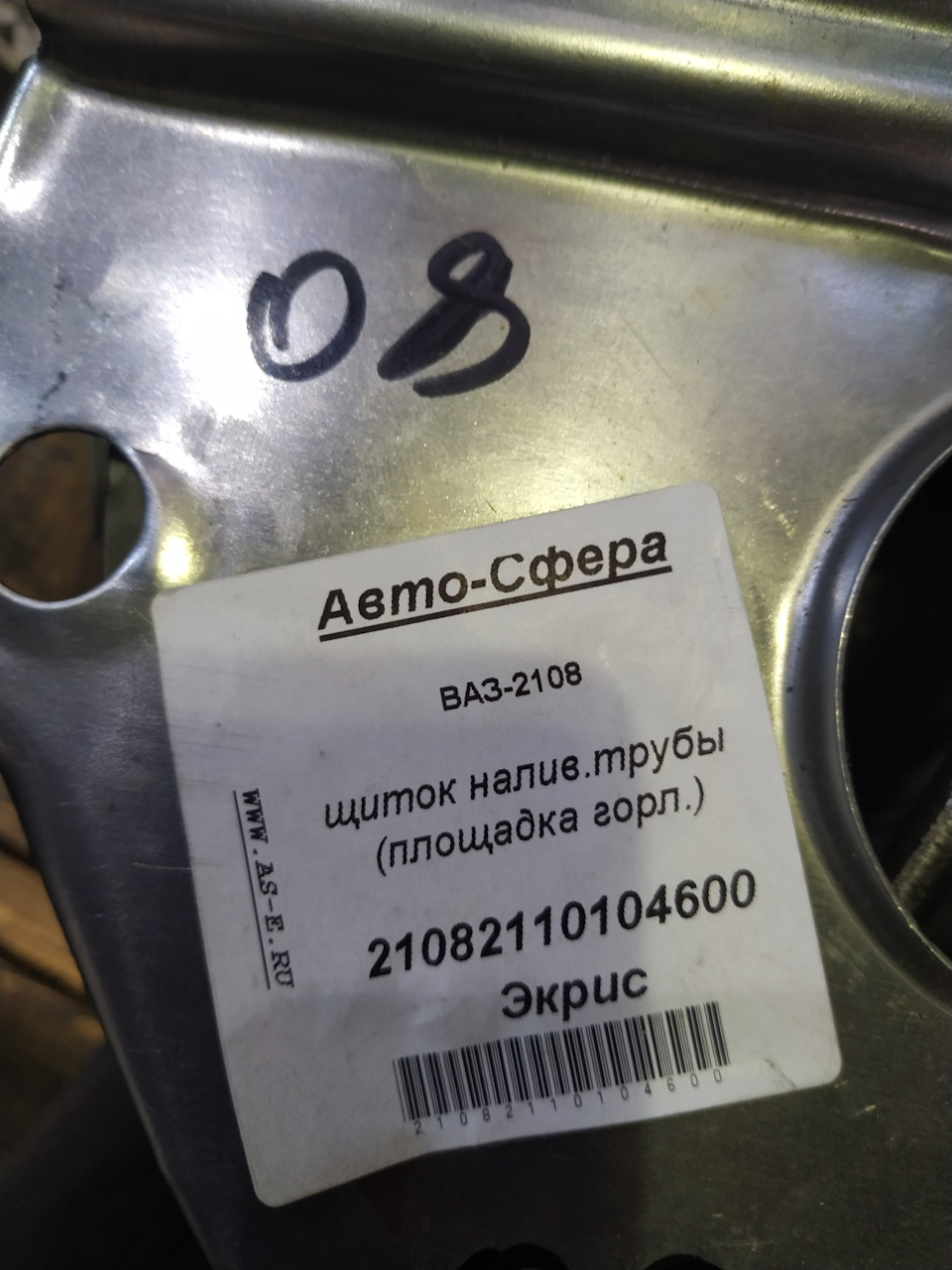 Замена площадки бензобака+гравитационный клапан — Lada 2114, 1,6 л, 2012  года | плановое ТО | DRIVE2