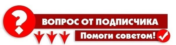 Вопрос от подписчика картинка