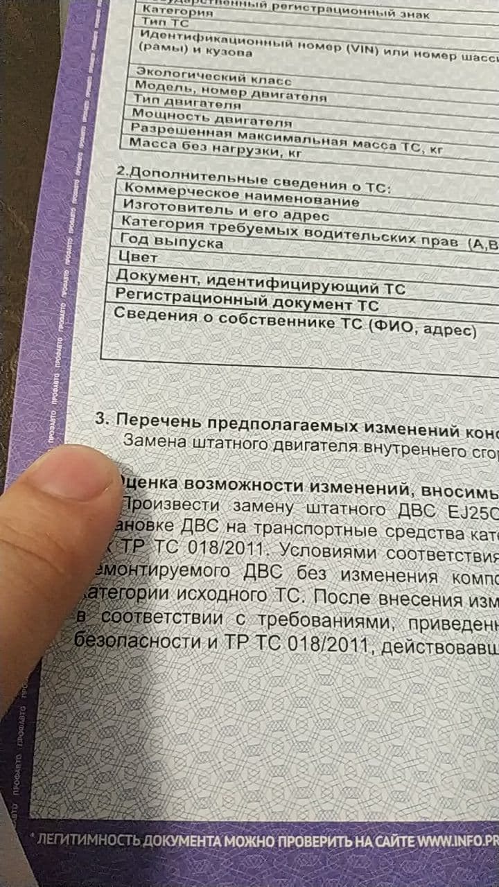 91. Легальный свап или как я ставил на учет 20X — Subaru Legacy (BL/BP), 2  л, 2005 года | наблюдение | DRIVE2