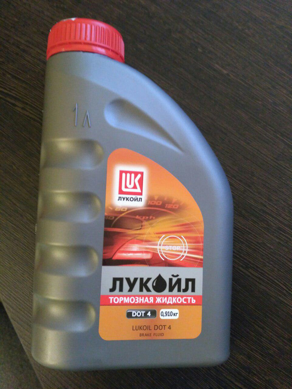 Lukoil dot 4