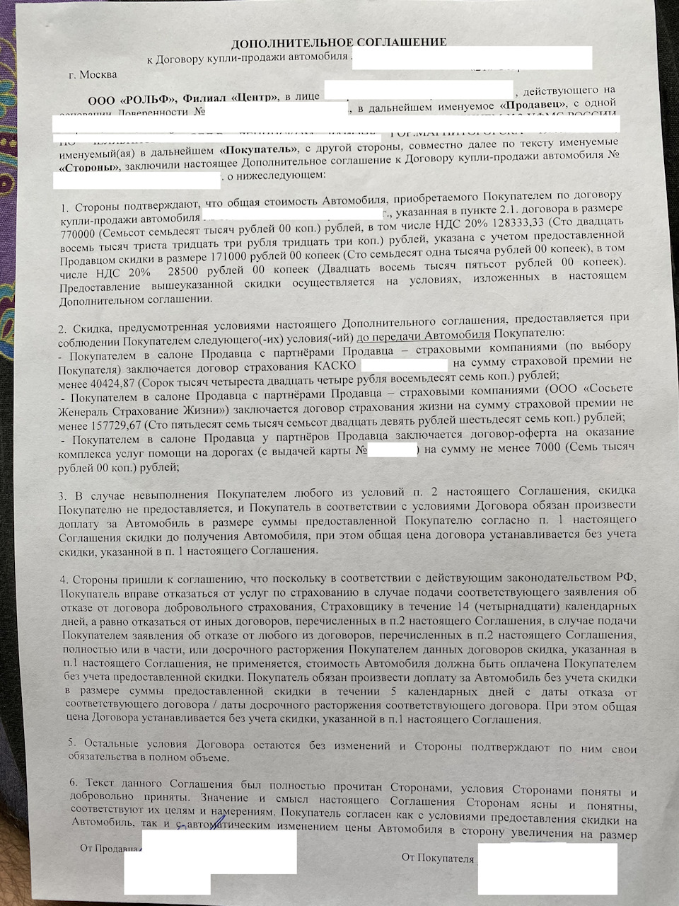 Покупка в кредит с остаточным платежом и трейд ин. — Skoda Rapid (1G), 1,6  л, 2019 года | покупка машины | DRIVE2