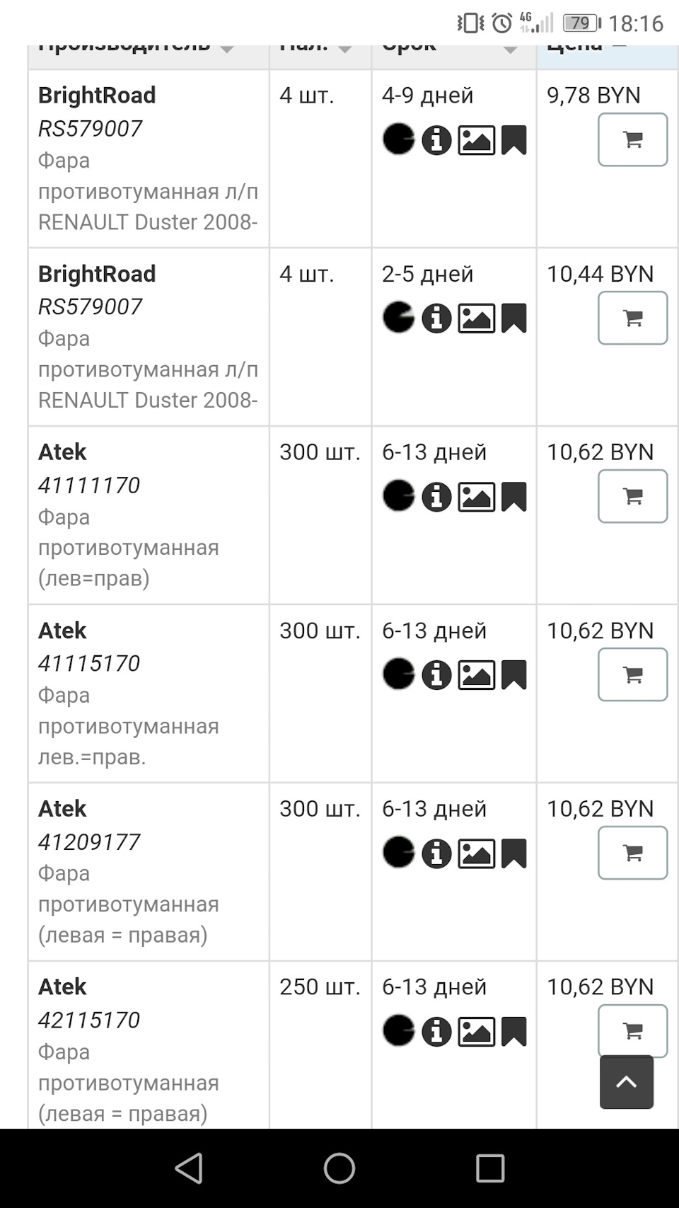 41115170-sandero-atek-drive2