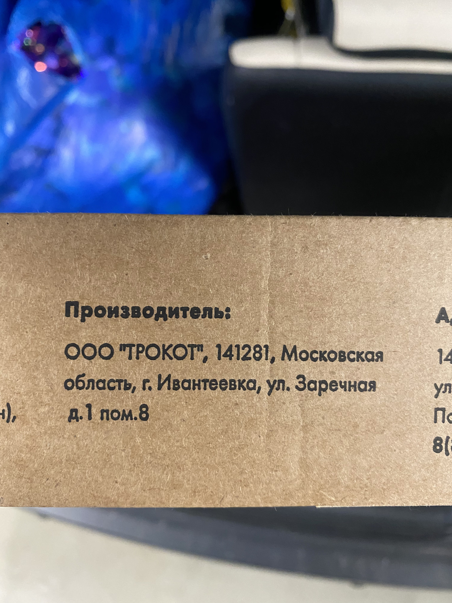 Накидки Трокот — Toyota Rush (2G), 1,5 л, 2022 года | аксессуары | DRIVE2