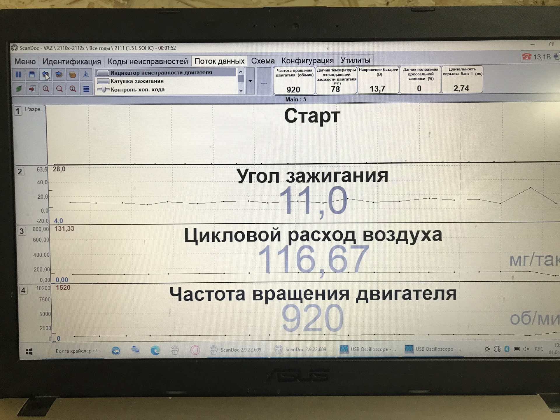 Типовые параметры январь. Типовые параметры январь 5.1.1. Параметры ЭБУ январь 5.1.1. Типовые параметры ЭБУ Ховер н3 2013.