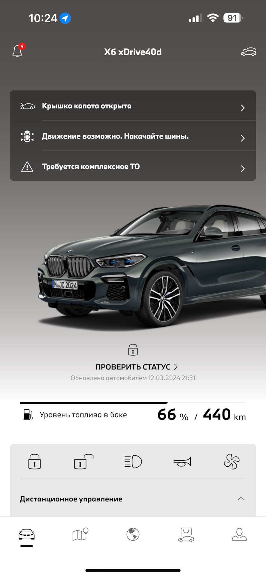 Integrated SIM card Failed | Причины — BMW X5 (G05), 3 л, 2023 года |  электроника | DRIVE2