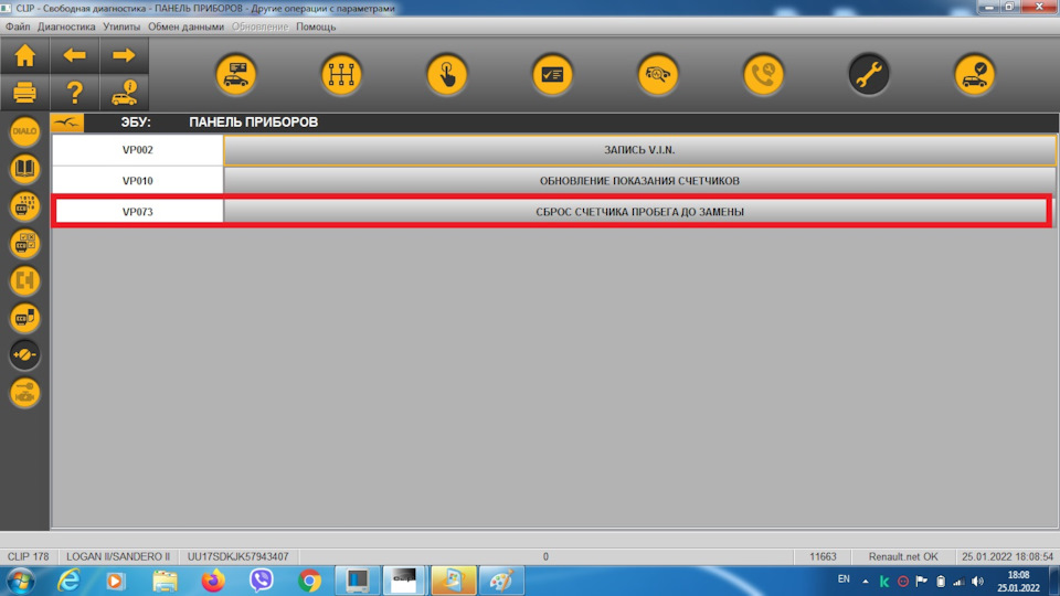 Сброс сервисного обслуживания Логан 2 — DRIVE2
