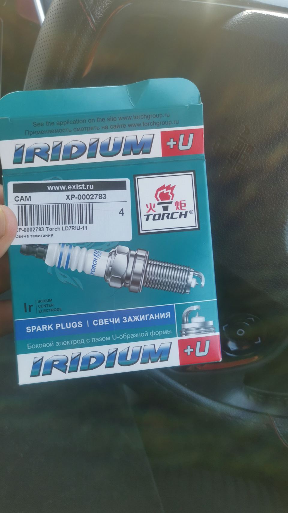 LD7RIU11 Свеча (Iridium) LD7RIU-11 TORCH | Запчасти на DRIVE2