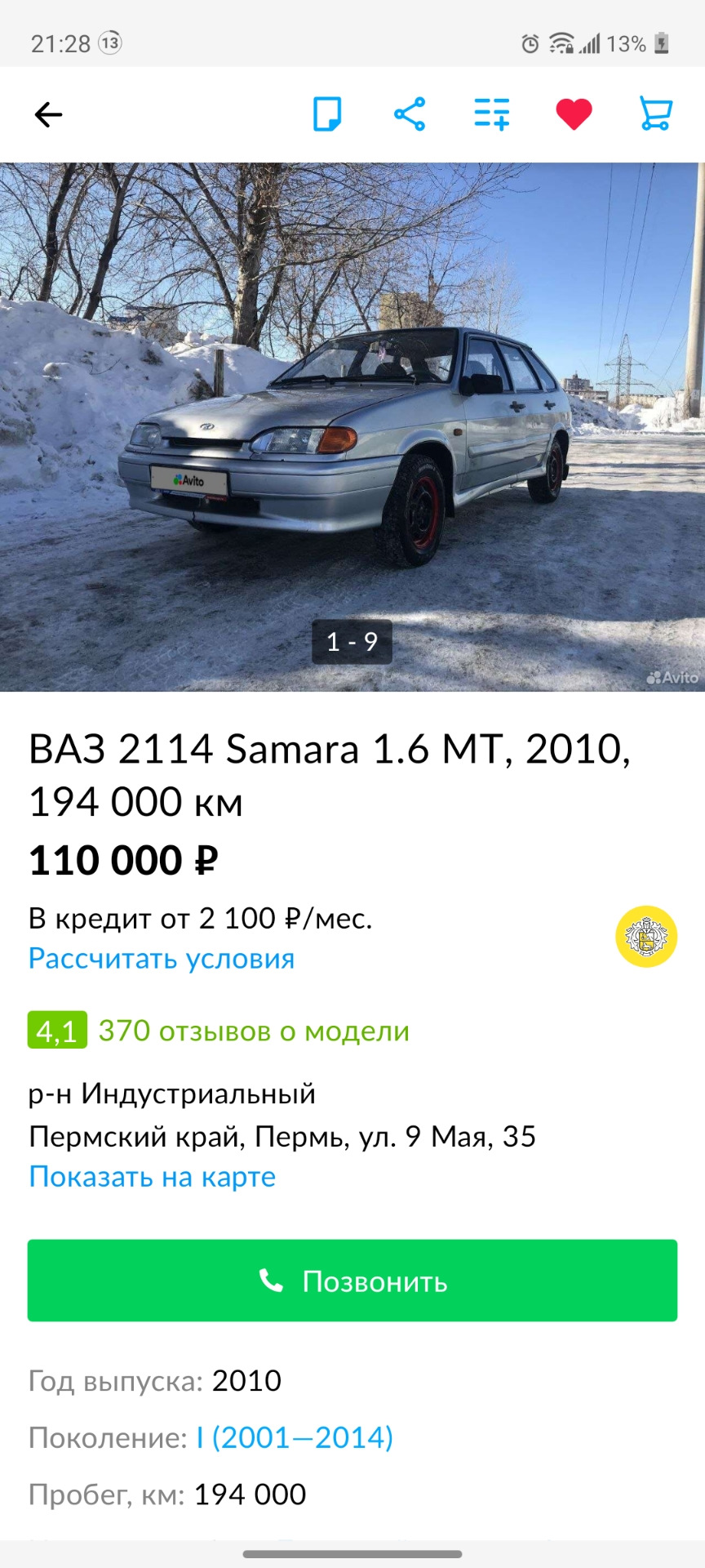 Мошенники! — Lada 2114, 1,6 л, 2010 года | просто так | DRIVE2