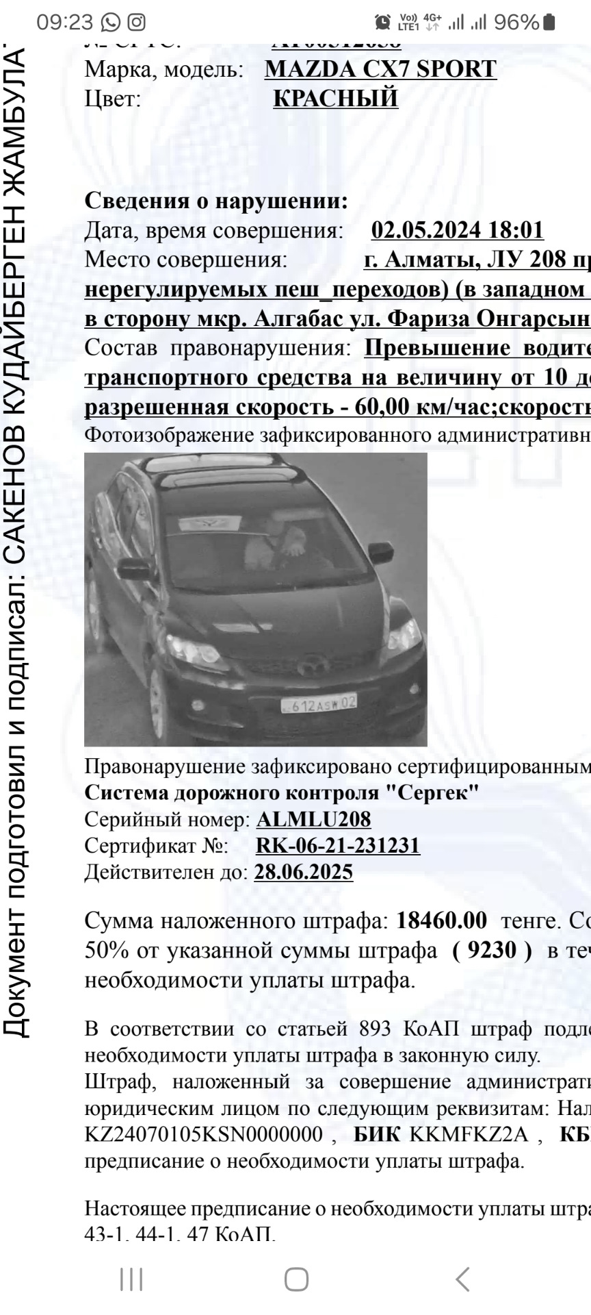 С добрым утром)) — Mazda CX-7, 2,3 л, 2007 года | нарушение ПДД | DRIVE2