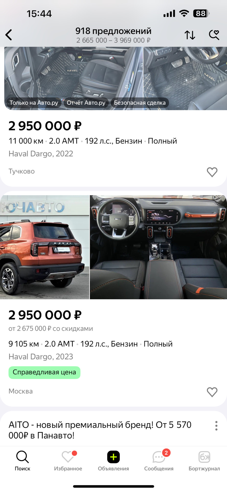 Выбор без выбора или как я до Лисяна дошел. — Li Auto Li L7, 1,5 л, 2023  года | наблюдение | DRIVE2