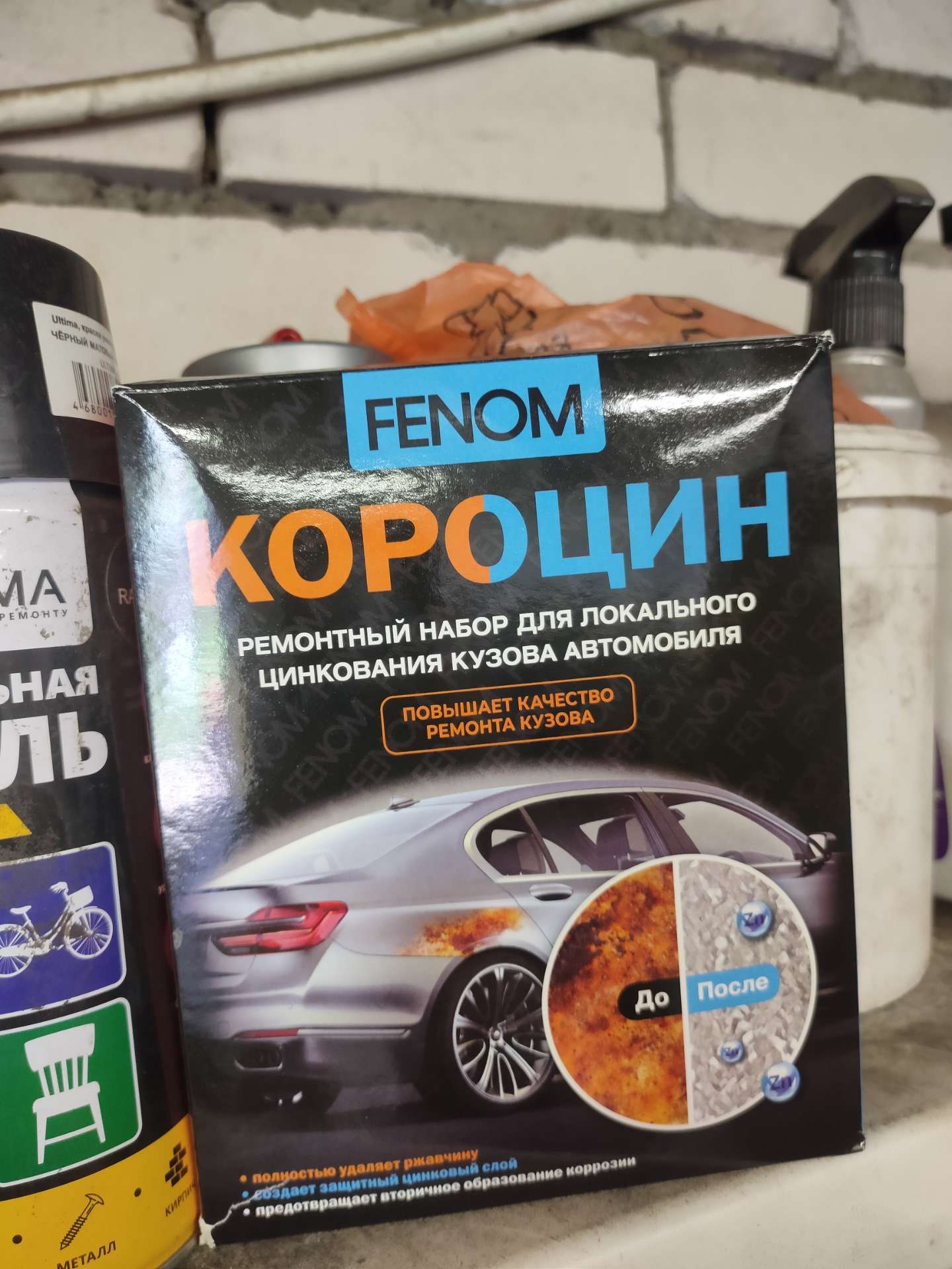 Прошёлся цинкарем от fenom. — Mazda 3 (1G) BK, 1,6 л, 2008 года | кузовной  ремонт | DRIVE2