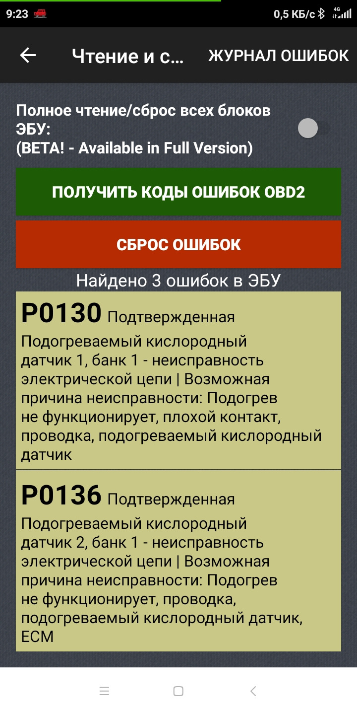 Ошибка 136. Ошибка 136