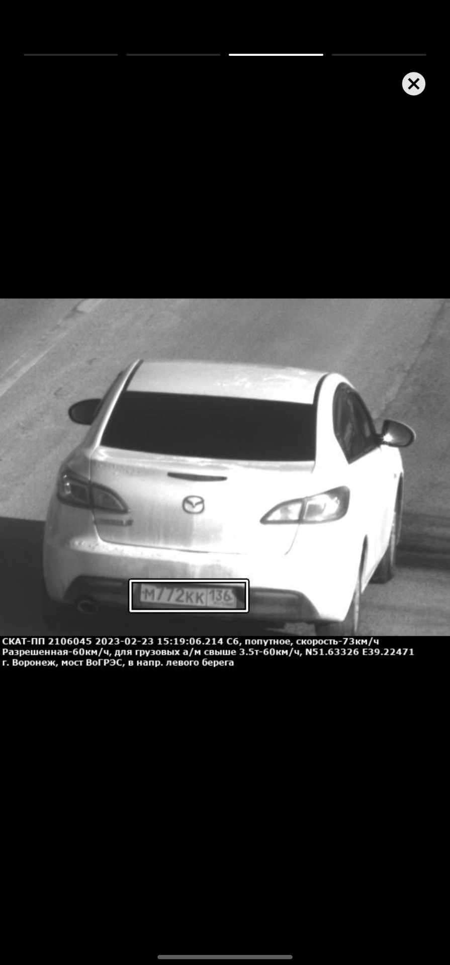 С первым штрафом ))) — Mazda 3 (2G), 1,6 л., 2010 года | нарушение ПДД ...