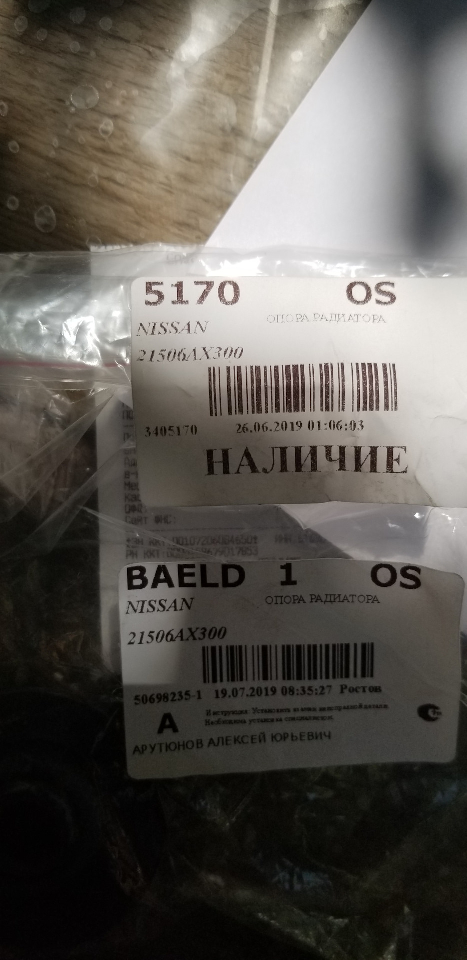 Опоры радиаторы — Nissan Teana (J31), 3,5 л, 2006 года | своими руками ...