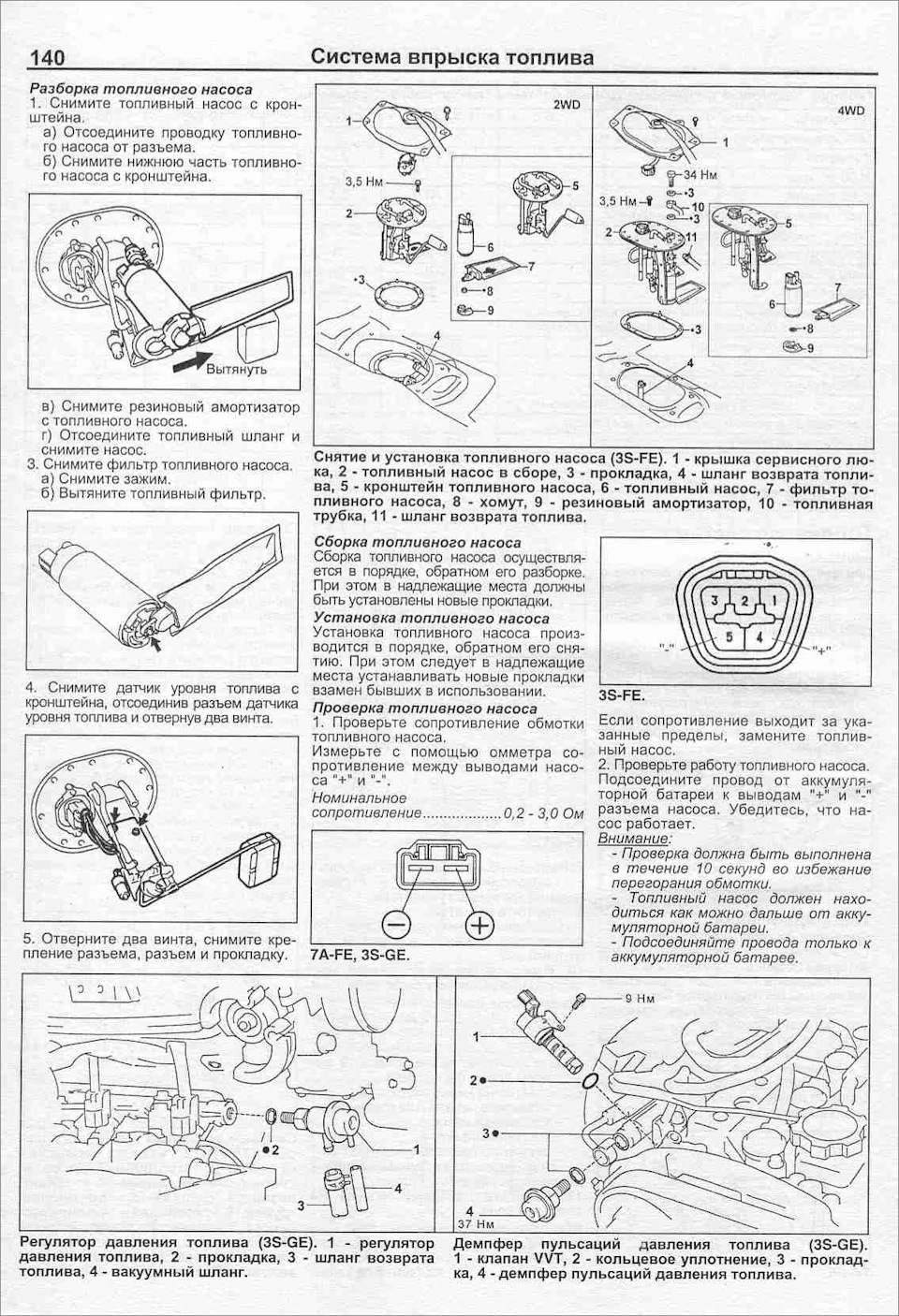 Порядок работы цилиндров тойота калдина