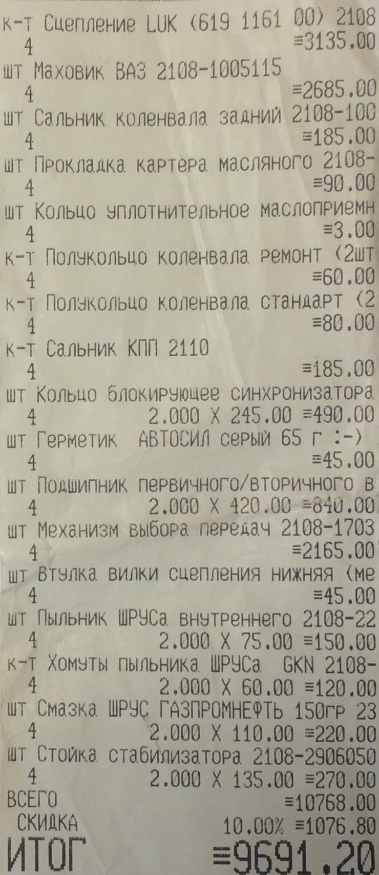 дефектовка кпп что это. Смотреть фото дефектовка кпп что это. Смотреть картинку дефектовка кпп что это. Картинка про дефектовка кпп что это. Фото дефектовка кпп что это