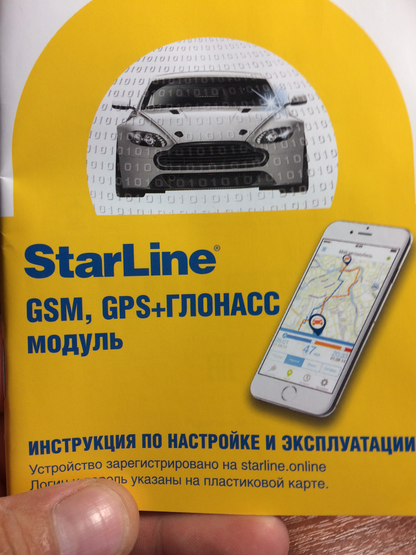 Starline GSM, GPS + глонасс модуль — Opel Astra J, 1,6 л, 2014 года |  аксессуары | DRIVE2