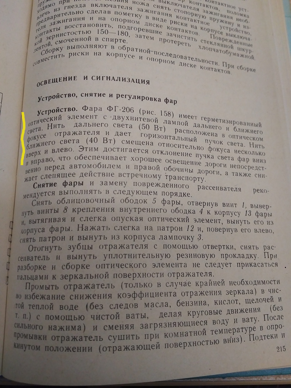 фары фг 140 на какую машину. IUAAAgLk8OA 960. фары фг 140 на какую машину фото. фары фг 140 на какую машину-IUAAAgLk8OA 960. картинка фары фг 140 на какую машину. картинка IUAAAgLk8OA 960