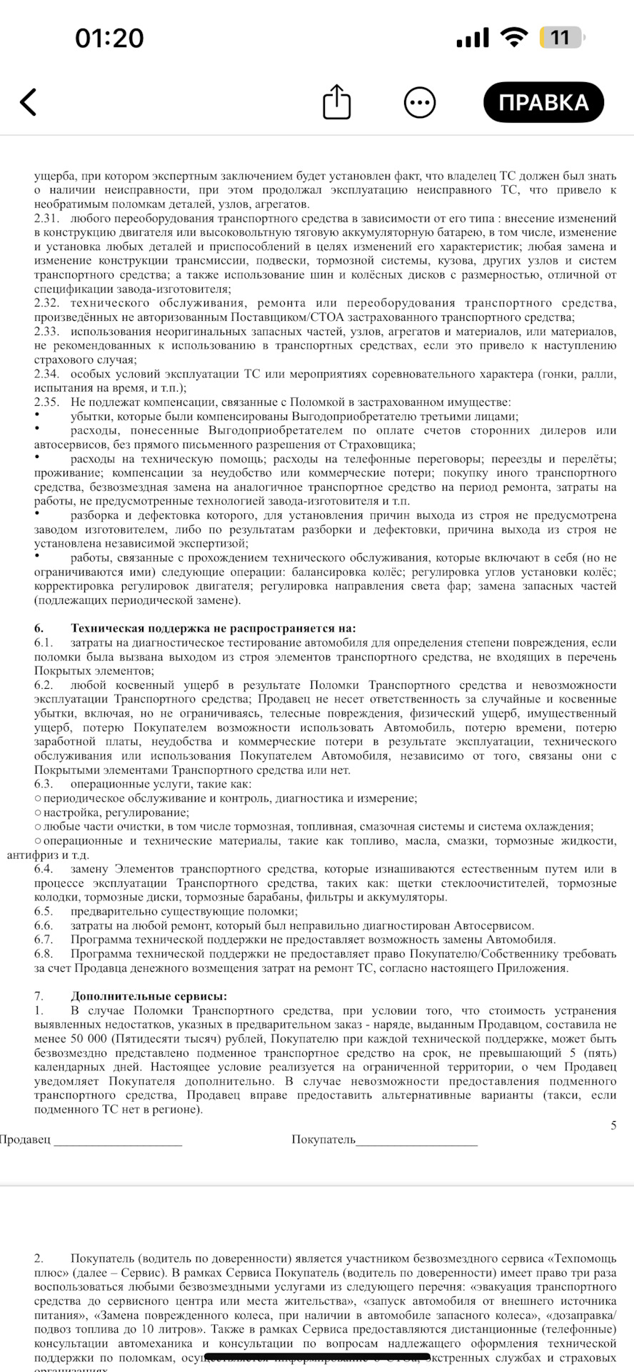 Страхование от поломок от ВСК — Li Auto Li L7, 1,5 л, 2023 года |  страхование | DRIVE2