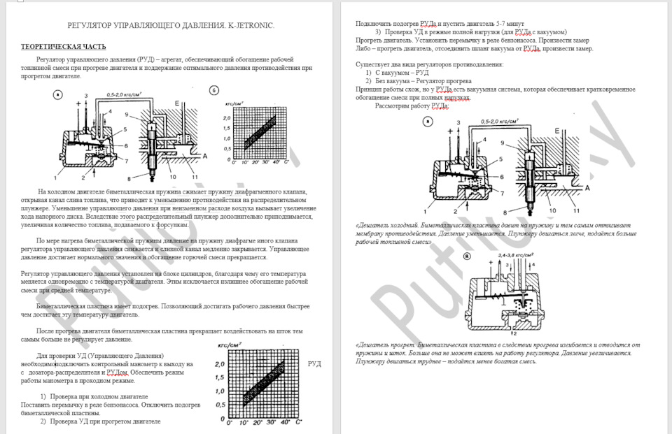 Проверка, регулировка К-Джетроник. Регулировка РУД. Регулировка CO и ХХ ...