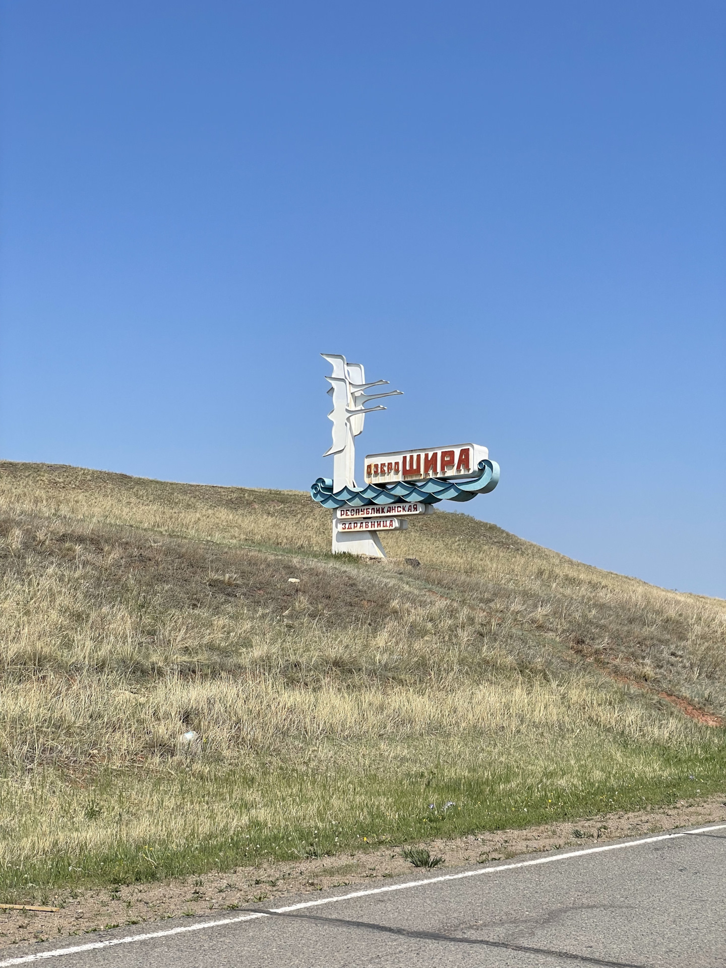 Купить Авто В Шира Хакасия