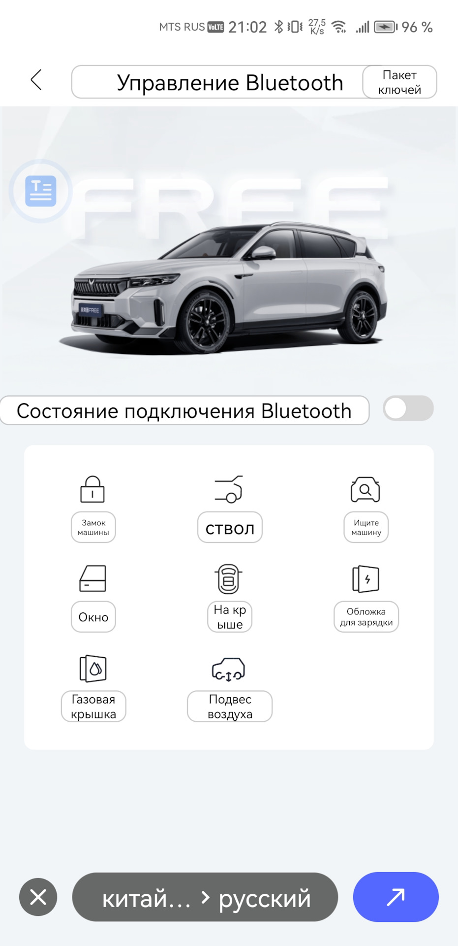 Bluetooth-ключ для Voyah Free (открывает авто смартфон) — Voyah Free, 1,5  л, 2023 года | электроника | DRIVE2