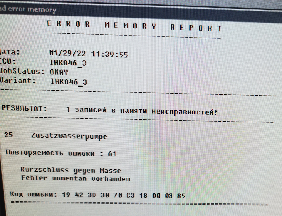Ошибка 46 0 1. Ошибка 46 0 1