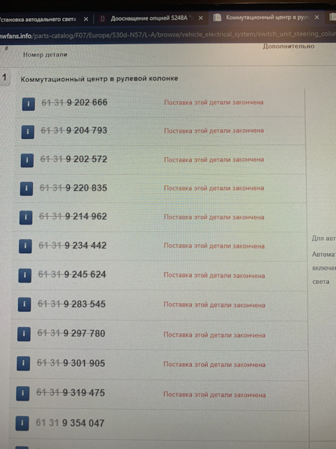 61319297780 Коммутационный центр в рулевой колонке BMW | Запчасти на DRIVE2