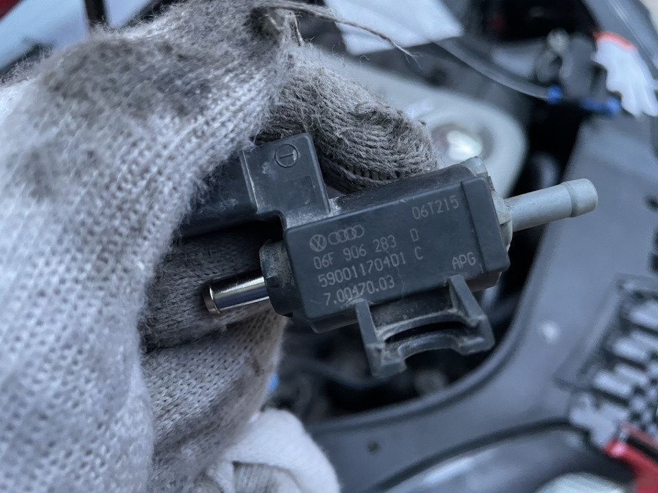 06F906283D Клапан регулирование давление наддува VAG | Запчасти на DRIVE2