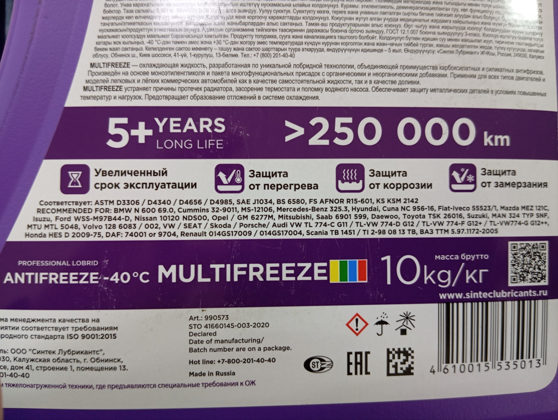 Замена антифриза на Sintec Multifreeze — Honda Legend (KA9), 3,5 л ...