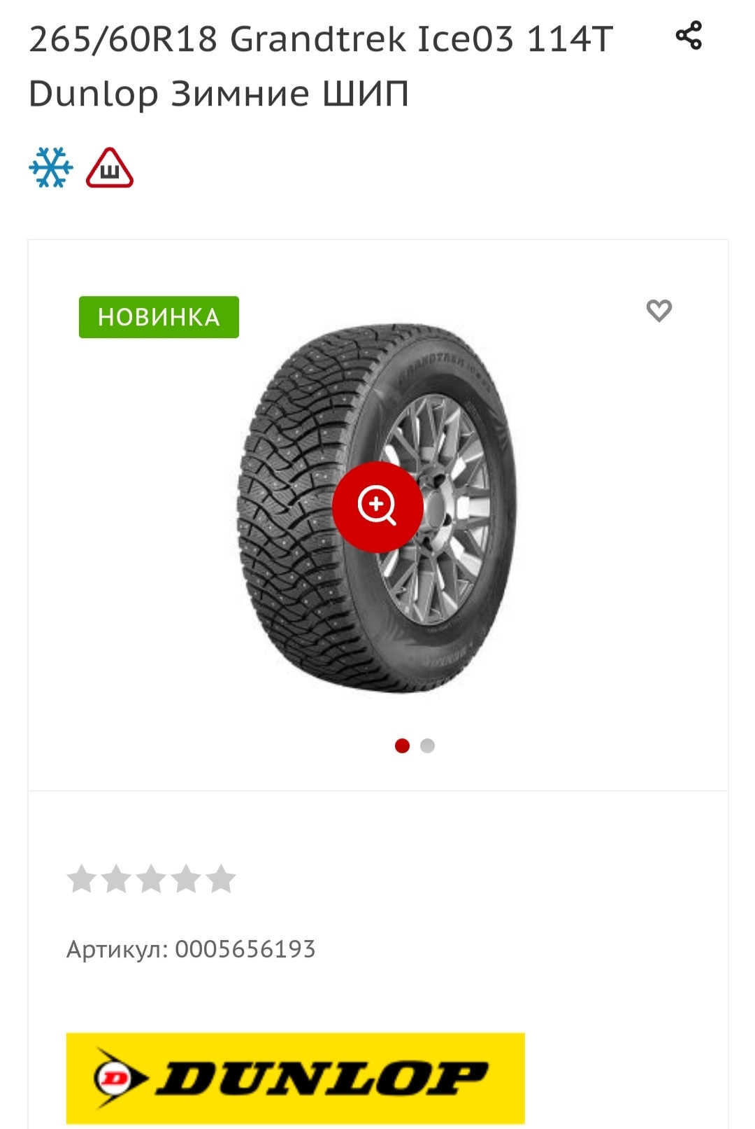Купить Резину Киа Мохаве