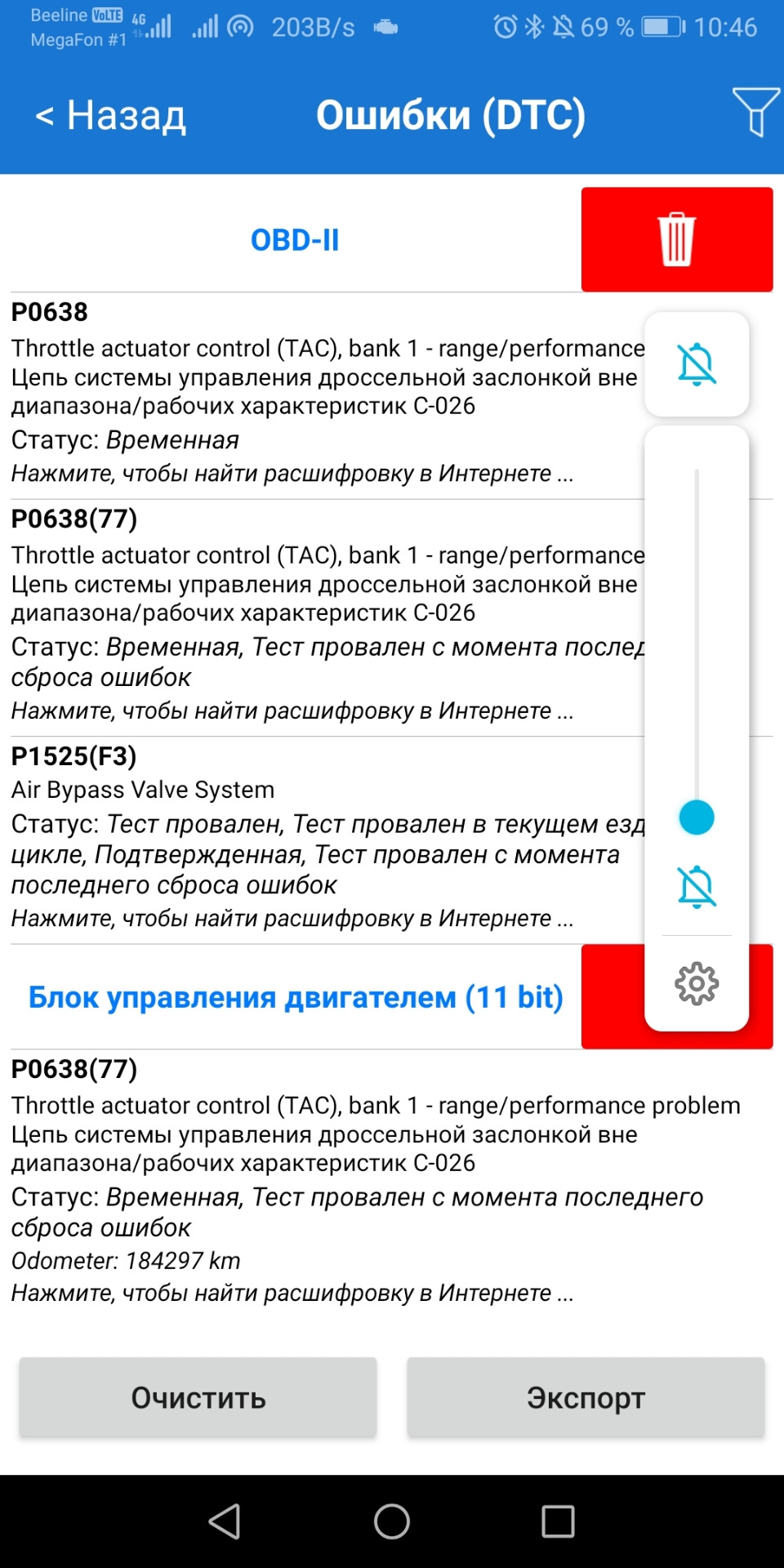 Фото в бортжурнале Renault Sandero Stepway (2G)