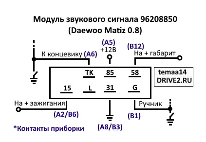 96208850 модуль звуковой схема подключения