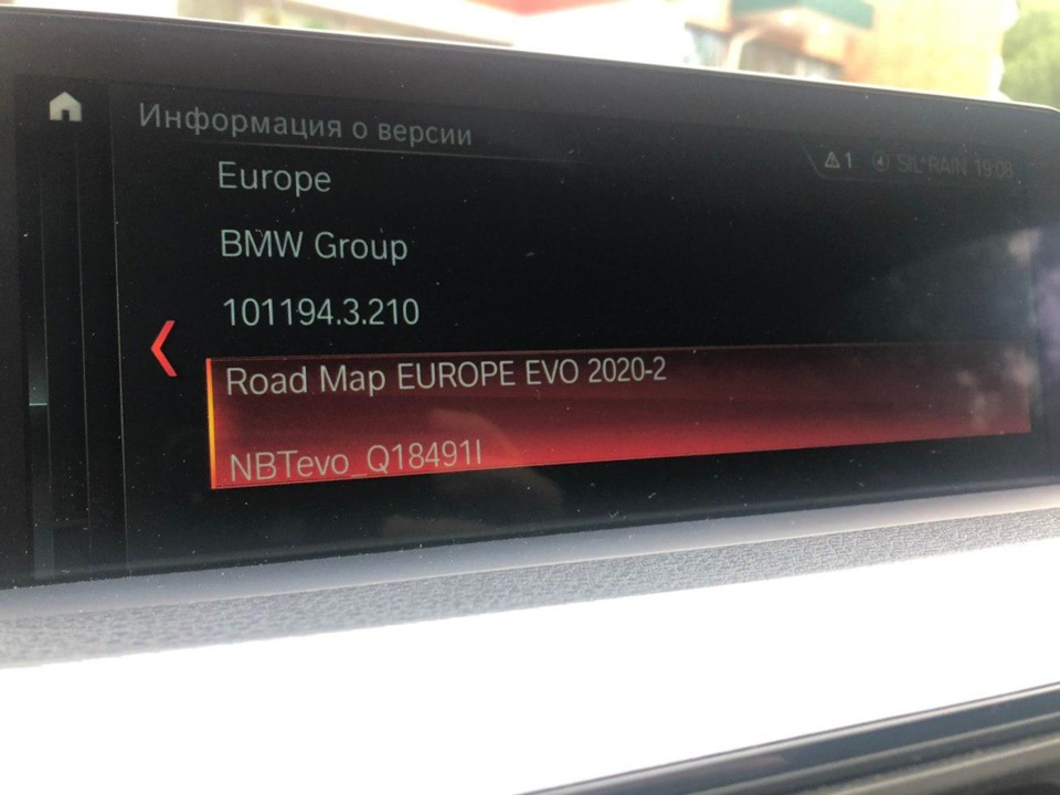 Обновление карт навигации — BMW 3 series (F30), 2 л, 2018 года | своими ...