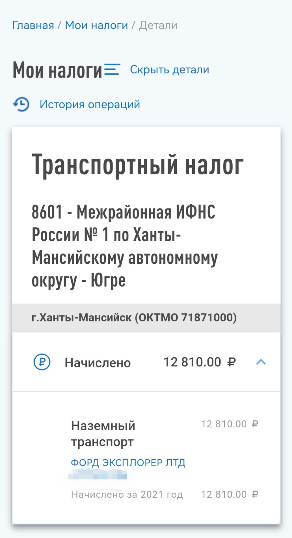 Будь ответственным, поделись деньгами со страной — Ford Explorer (4G), 4 л,  2008 года | нарушение ПДД | DRIVE2