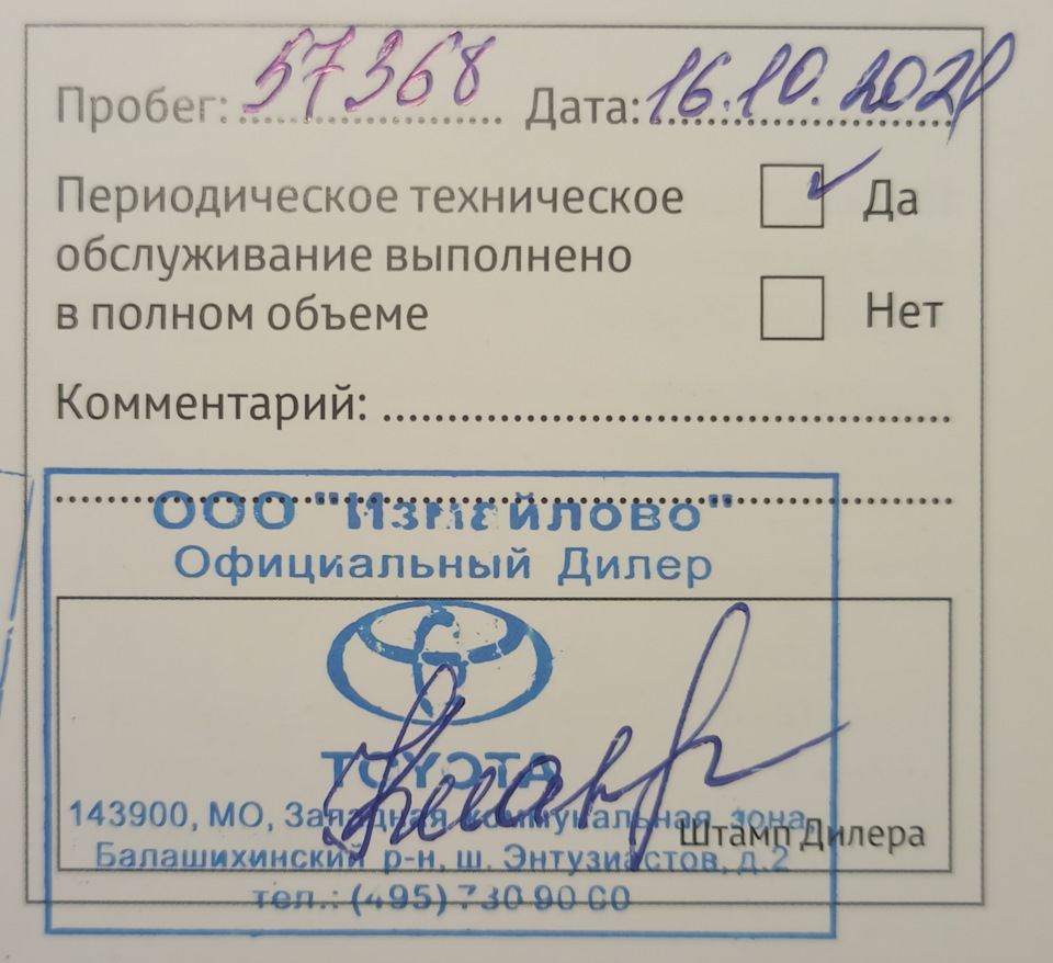 Фото в бортжурнале Toyota RAV4 (IV)