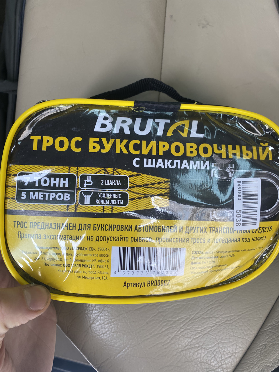Трос буксировочный и кое что еще — Volvo S60 (1G), 2,5 л, 2007 года ...