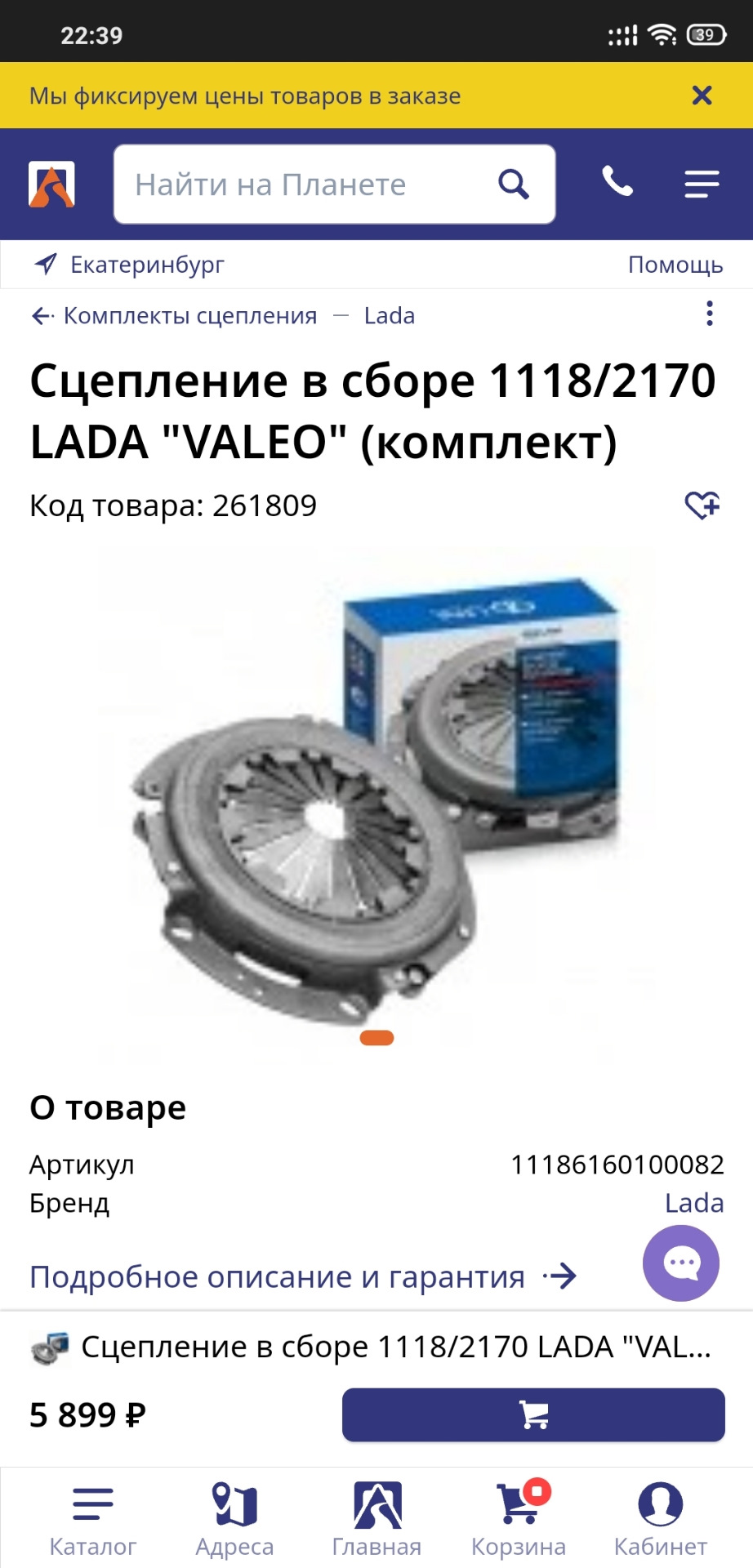 Какое сцепление выбрать на Калину 1.4? — Lada Калина универсал, 1,4 л, 2011  года | запчасти | DRIVE2