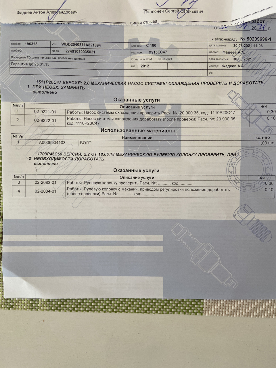 A0039904103 Болт Mercedes | Запчасти на DRIVE2